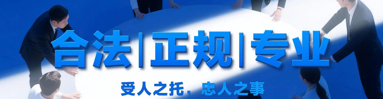 合法正规专业